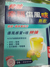 中国香港幸福速效伤风感冒素36片+特強幸福伤风咳热饮5包感冒发烧咳嗽止咳化痰白加黑感冒药热饮组合 实拍图