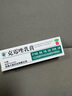 川石 克霉唑乳膏10g 外阴阴瘙痒妇科专用药红肿疼痛私处止痒杀菌消炎药膏克酶锉阴道炎症 实拍图