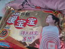暖宝宝小林制药暖宝宝暖贴30片防寒保暖暖身腰腹生理期经期贴姨妈神器 实拍图