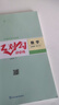 红对勾2025 红对勾讲与练 新教材 高中数学1必修第一册 人教A版 实拍图