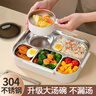 COOKSS饭盒304不锈钢餐盒上班族小学生保温饭盒可微波炉5分格餐盘 实拍图