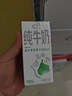 伊利 纯牛奶苗条装 200ml*24盒 优质乳蛋白早餐伴侣 礼盒装 3月底产 实拍图