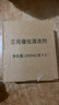 车仆黑金装三元催化清洗除积碳剂汽车发动机深度清洁添加剂尾气清洁剂 黑金装三元催化清洗剂（6瓶装） 实拍图