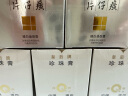 片仔癀臻白焕肤膏 美白淡斑提亮保湿补水面霜护肤品30g 实拍图
