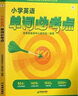 小猪唏哩呼噜（注音版 套装共2册）一年级推荐课外阅读书 孙幼军系列童话 课外阅读 阅读 课外书 实拍图