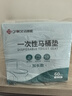 洁丽雅（Grace）一次性马桶垫60片旅行粘贴式酒店防水坐垫纸产妇坐便垫40*60cm 实拍图