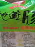 雄丰黑椒味地道肠3斤猪肉肠火山石烤肠肉肠烧烤早餐香肠预制菜肉制品 实拍图