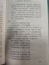 水浒传（套装上下全两册）中国古典文学读本丛书 四大名著 人文版 九年级上册必读 1-9年级必读书单 无删减完整版 小说 实拍图