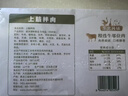 大庄园家庭拌肉1斤/袋 烤肉食材烧烤半成品 腌制牛肉齐市风味烧烤食材 实拍图