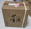 董酒 复刻 白标 董香型白酒 54度 500ml*6瓶 整箱装  实拍图