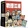 【学科辅导】物理江湖:给孩子的物理通关秘籍（全5册）（新国风物理漫画启蒙书，5大物理知识体系，近百个物理知识点及概念，多角度知识呈现，帮助孩子轻松学习物理）省钱卡 实拍图