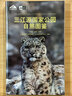 “天际线”丛书：三江源国家公园自然图鉴 实拍图