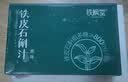 铁枫堂铁皮石斛汁正宗雁荡山特产植物饮料原味版180ml*7 源头直发包邮 实拍图
