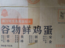 东方甄选鸡蛋可生食鸡蛋单枚约50g新鲜营养早餐溏心蛋生鲜谷物喂养鲜鸡蛋 15枚 0.75kg 谷物鲜鸡蛋 实拍图