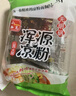 小高小高山西特产大同浑源凉粉凉皮袋装带调料包方便速食 凉粉450g*8包 实拍图