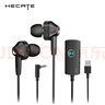 漫步者（EDIFIER）HECATE GM360声卡版 入耳式双动圈四核游戏耳机 电脑手机耳麦 7.1声道外置声卡 黑色 实拍图