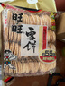 旺旺 雪饼 原味 688g 家庭装 零食膨化休闲食品饼干糕点 实拍图