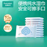 全棉时代便携湿巾 10片/包*10EDI超纯水100%棉小包出行毛巾洗脸巾湿纸巾 实拍图