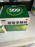 999三九感冒灵颗粒10g*9袋感冒药解热镇痛用于感冒引起的头痛发热鼻塞流涕咽痛,缓解感冒症状 实拍图