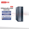 联想百应M300 商用办公个人家用台式电脑主机 (酷睿12代i5-12450HX 16G 1TB SSD)国家补贴20% 实拍图