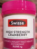 Swisse高浓度蔓越莓胶囊25000mg30粒*1瓶天然蔓越莓精华 A型原花青素 实拍图