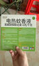 润本（RUNBEN）电蚊香液驱蚊液蚊香液120晚45ml×4瓶+1器驱蚊-基孔肯雅热 实拍图