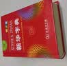 2026学年适用】新华字典第13版/12版/双色本/单色本/大字本可选商务印书馆正版小学生专用新书第十三版最一二年级查字工具书全国通用开学季 新华字典第12版【单色本】 实拍图