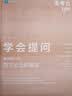 阅读手册（全二册）：自主阅读 全学科阅读  让孩子爱上阅读 培养独立阅读习惯 亲子共读过渡自主阅读 家长指导用书 图书 实拍图