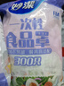 妙洁 保鲜罩 300只 一次性食品级保鲜膜套 强韧不易破 餐具高适配 实拍图