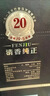 汾酒 1915巴拿马20 清香型 42度 475mL 6瓶 整箱装 实拍图