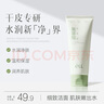 ELL海葡萄洗面奶100g 温和清洁氨基酸表活保湿泡沫绵密洗面奶 实拍图