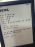 掌阅（iReader） Neo2 6英寸 电子书阅读器 墨水屏电纸书 平板学习笔记办公本 轻量便携 32GB 海岛蓝 实拍图
