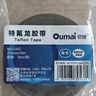 欧唛（oumai）特氟龙隔热胶带铁氟龙绝缘胶布耐高温300度封口机专用胶纸 特氟龙13mm*10m 1卷 实拍图