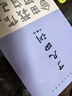 了凡四训（详解版）曾国藩胡适 家庭道德 吾心不动 过安从生哲学 古代哲学修心之书 逆天改命中国古典哲学 实拍图