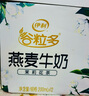 伊利谷粒多 茉莉花茶燕麦牛奶 200ml*12盒 礼盒装 实拍图