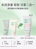 悦诗风吟（Innisfree）绿茶火山氨基酸泡沫洗面奶1+1套装150g*2套装男士保湿 实拍图