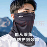 特步（XTEP）冰袖防晒面罩围脖骑行夏季透气男女袖套冰丝防紫外线护手臂遮全脸 实拍图