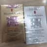 伊丽莎白雅顿第三代银胶30粒+粉胶30粒VC淡纹紧致美白精华套装377pro 实拍图