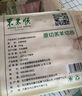 东来顺 内蒙古羔羊原切羊肉片1斤装 火锅食材羊肉卷 清真中华老字号 实拍图