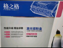 格之格CE390A硒鼓NT-CH390C适用HP600 M601n 601dn 602n 602dn 602x 603n 603dn 603xh M4555MFP粉盒惠普90A 实拍图