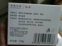红卫羊脂皂120g*5块香皂沐浴洗脸洗澡二合一肥皂手工男士专用洁面肥皂 实拍图