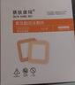 赛肤康瑞 褥疮贴压疮贴自粘聚氨酯泡沫敷料 医用无菌硅凝胶伤口敷料溃疡贴 卧床老人伤口护理预防减压 有边型10x10cm 5片/盒 实拍图