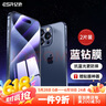亿色(ESR)适用iphone15pro钢化膜苹果15pro手机钢化膜高清抗蓝光防指纹全屏覆盖防摔手机前保护贴膜 实拍图
