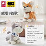 babycare&bctoys儿童毛绒玩具狗电子哈基米宠物玩偶节日生日礼物西高地犬 实拍图