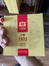 大益茶叶 茶叶 普洱茶 熟茶  经典7572 熟饼 150g/饼 实拍图
