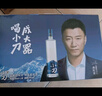 小刀酒 经典蓝刀 浓香型白酒 38度 500ml*6瓶 礼盒装 纯粮酒 自饮送礼 实拍图