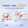 好奇（Huggies）金装拉拉裤XXXL26(17kg以上)云感裤婴儿超薄透气大吸力 实拍图