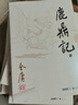 朗声旧版 射雕英雄传 全四册 金庸武侠小说 彩图平装本 小说 京东超级618 实拍图