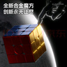 圣手传奇幻彩三阶魔方磁力可调炫彩电镀黄金魔方套装儿童学生礼物 新品-合金幻彩三阶 【无磁版】 实拍图