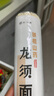 野马寨铁棍山药龙须面超细手工山药挂面产妇儿童干面条速食1.5kg 实拍图